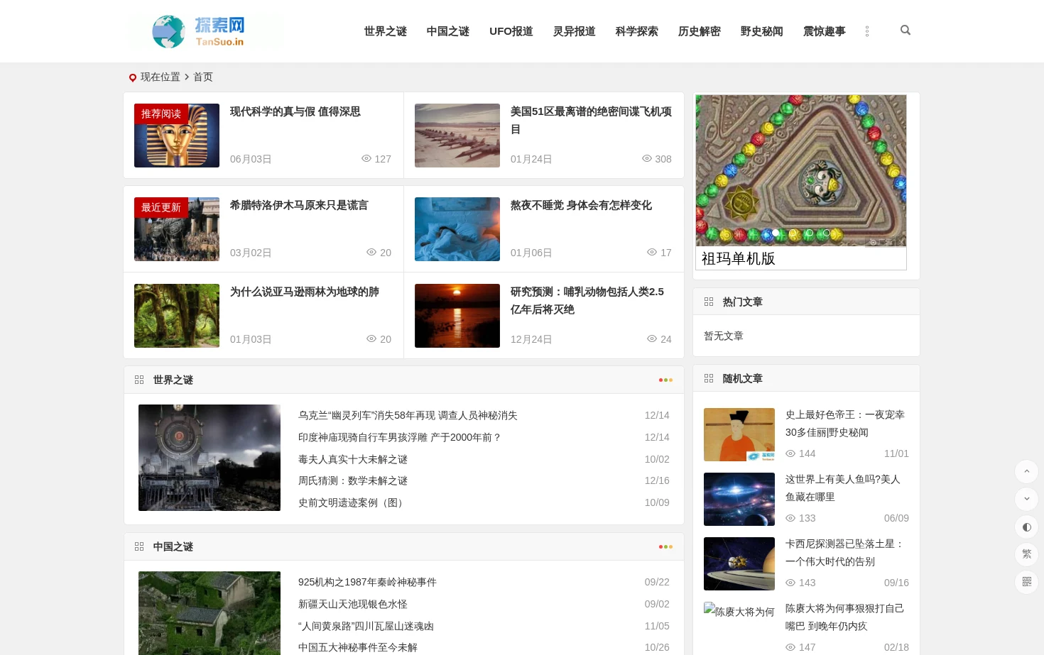 探索网 页面快照